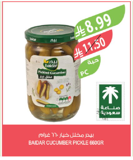 Cucumber available at المزرعة in مملكة العربية السعودية, السعودية, سعودية - الخبر‎