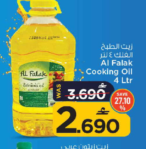 available at مارك & سايف in عُمان - مسقط‎
