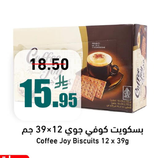 Date available at جوول ماركت in مملكة العربية السعودية, السعودية, سعودية - الخبر‎