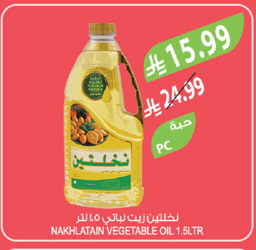 available at Farm  in KSA, Saudi Arabia, Saudi - Riyadh