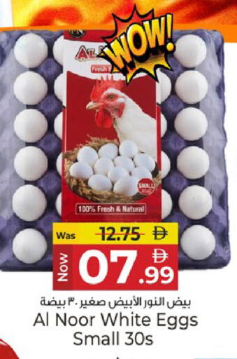 available at Kenz Hypermarket in UAE - Sharjah / Ajman