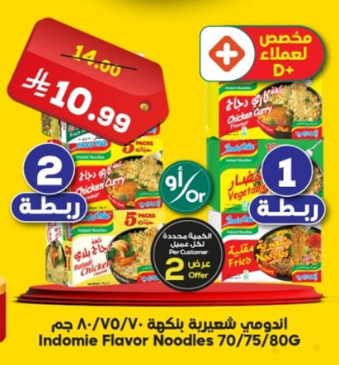 available at الدكان in مملكة العربية السعودية, السعودية, سعودية - جدة