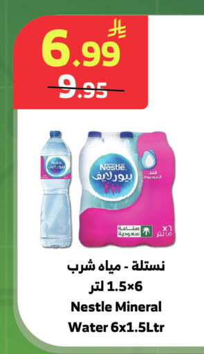 available at الراية in مملكة العربية السعودية, السعودية, سعودية - خميس مشيط