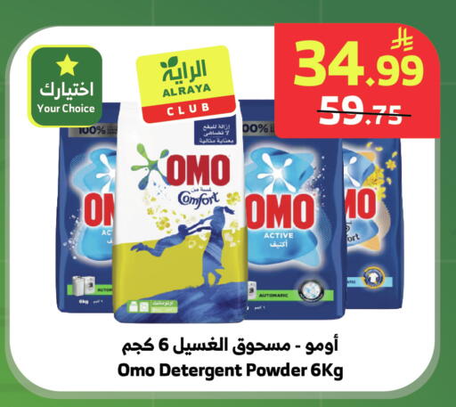 available at الراية in مملكة العربية السعودية, السعودية, سعودية - خميس مشيط