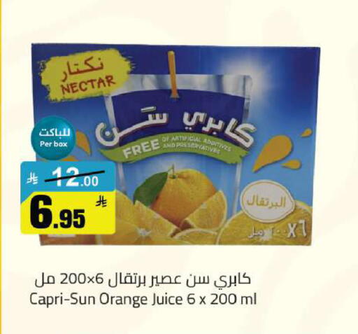 Orange available at مخازن هايبرماركت in مملكة العربية السعودية, السعودية, سعودية - تبوك