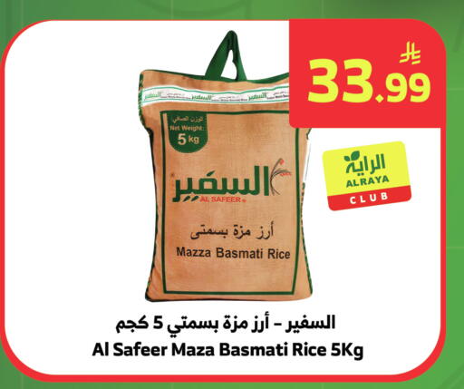 available at الراية in مملكة العربية السعودية, السعودية, سعودية - تبوك