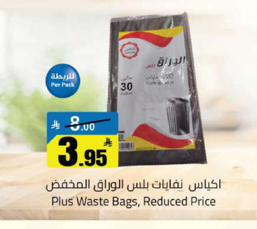 available at مخازن سوبرماركت in مملكة العربية السعودية, السعودية, سعودية - الرياض