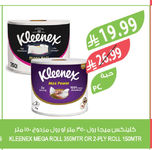 available at المزرعة in مملكة العربية السعودية, السعودية, سعودية - الرياض