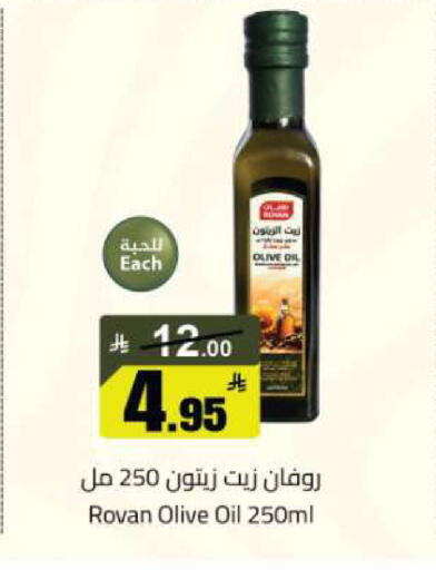 available at مخازن هايبرماركت in مملكة العربية السعودية, السعودية, سعودية - تبوك