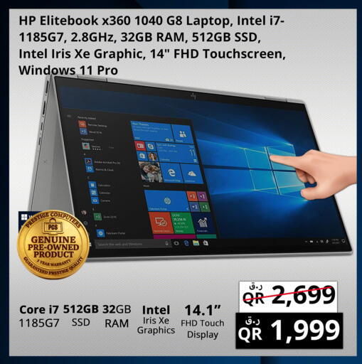 available at Prestige Computers in Qatar - Al Shamal