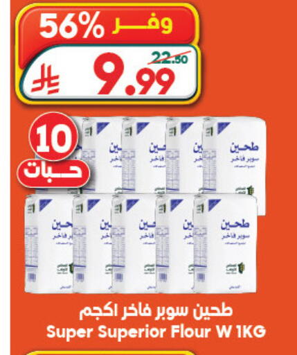 available at Dukan in KSA, Saudi Arabia, Saudi - Medina