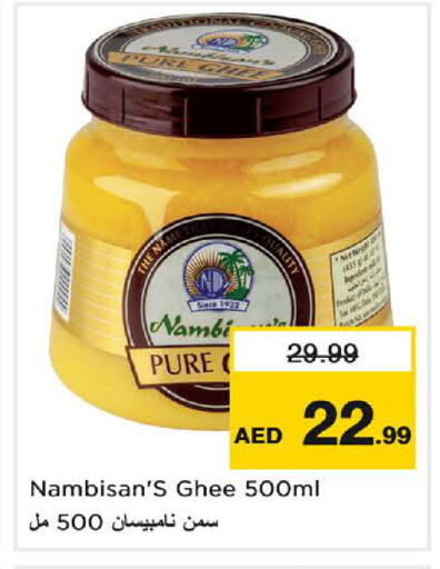 available at Nesto Hypermarket in UAE - Sharjah / Ajman