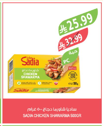 available at المزرعة in مملكة العربية السعودية, السعودية, سعودية - الرياض