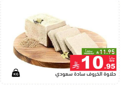 available at Aswaq Ramez in KSA, Saudi Arabia, Saudi - Riyadh