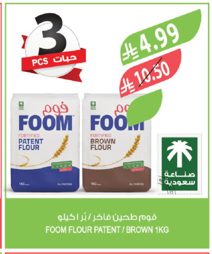 available at Farm  in KSA, Saudi Arabia, Saudi - Tabuk