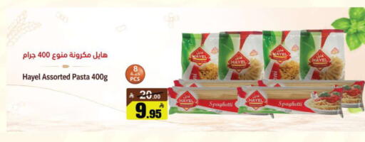 available at مخازن هايبرماركت in مملكة العربية السعودية, السعودية, سعودية - تبوك
