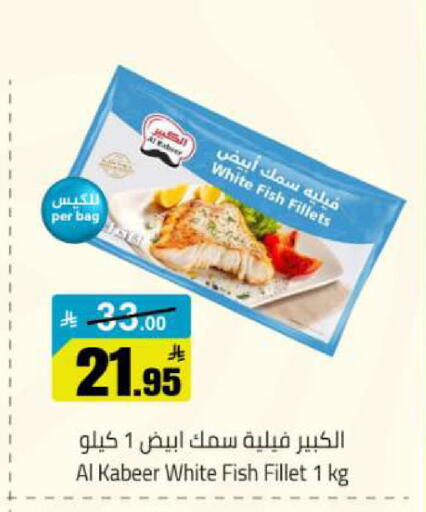 available at مخازن هايبرماركت in مملكة العربية السعودية, السعودية, سعودية - تبوك