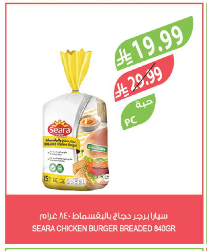 available at المزرعة in مملكة العربية السعودية, السعودية, سعودية - الرياض