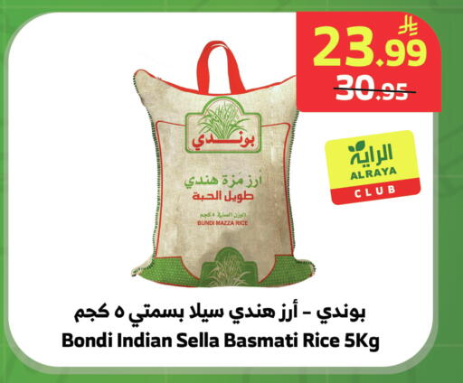 available at Al Raya in KSA, Saudi Arabia, Saudi - Khamis Mushait