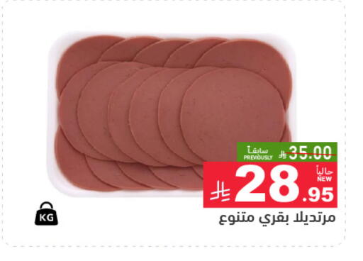 available at Aswaq Ramez in KSA, Saudi Arabia, Saudi - Riyadh