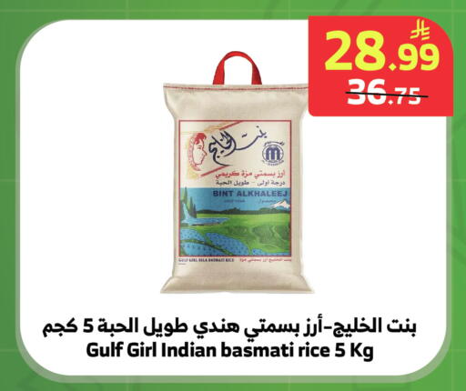 available at Al Raya in KSA, Saudi Arabia, Saudi - Khamis Mushait