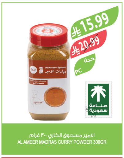 available at Farm  in KSA, Saudi Arabia, Saudi - Tabuk