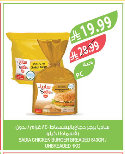 available at Farm  in KSA, Saudi Arabia, Saudi - Riyadh