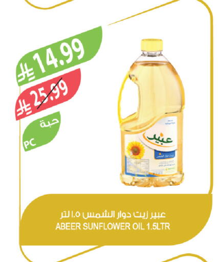 available at Farm  in KSA, Saudi Arabia, Saudi - Riyadh