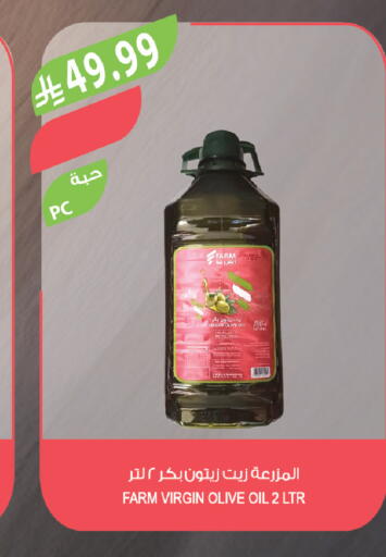 available at Farm  in KSA, Saudi Arabia, Saudi - Riyadh