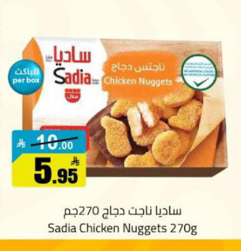 available at مخازن هايبرماركت in مملكة العربية السعودية, السعودية, سعودية - تبوك