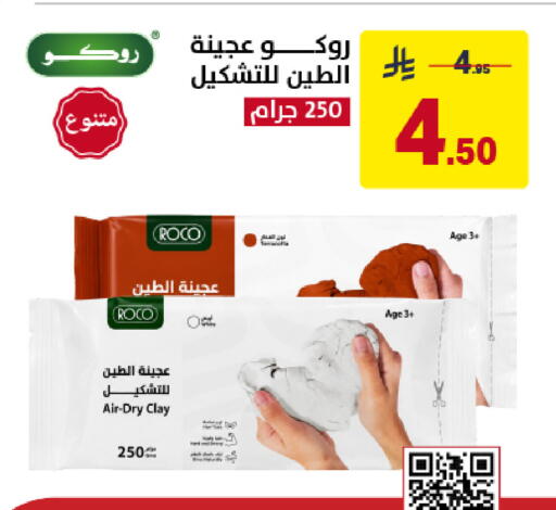available at Ala Kaifak in KSA, Saudi Arabia, Saudi - Jazan