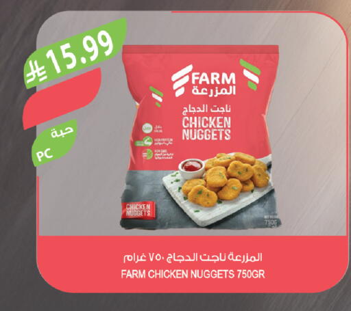 available at Farm  in KSA, Saudi Arabia, Saudi - Riyadh