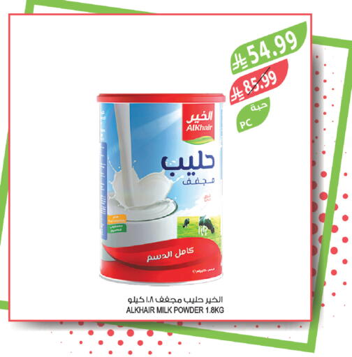 available at المزرعة in مملكة العربية السعودية, السعودية, سعودية - الرياض