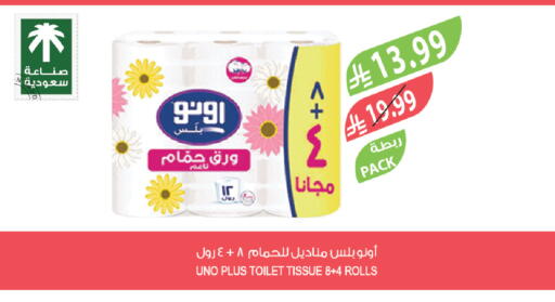 available at المزرعة in مملكة العربية السعودية, السعودية, سعودية - الرياض