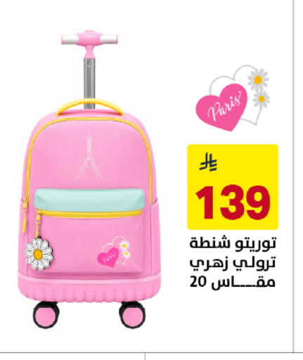 available at على كيفك in مملكة العربية السعودية, السعودية, سعودية - تبوك