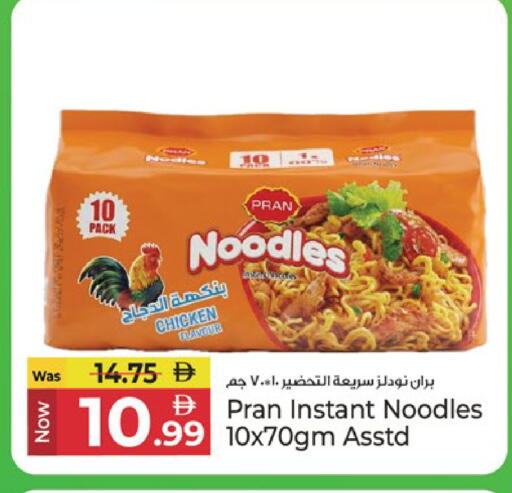 available at Kenz Hypermarket in UAE - Sharjah / Ajman