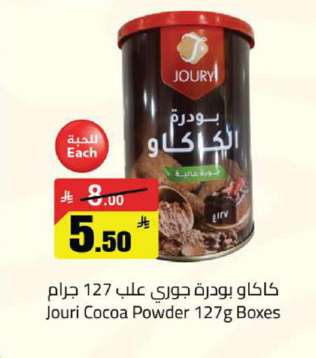 available at مخازن سوبرماركت in مملكة العربية السعودية, السعودية, سعودية - الرياض