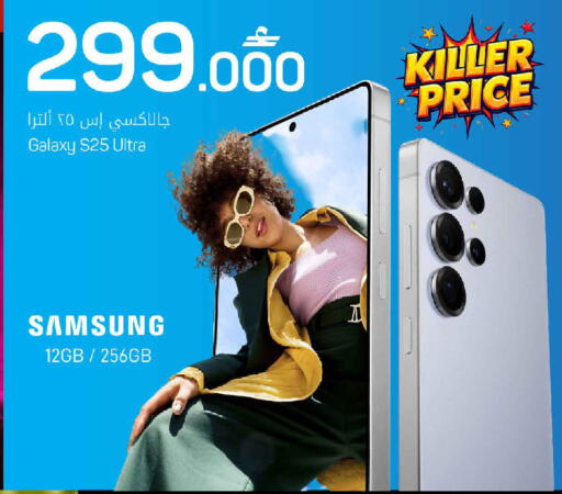 available at MARK & SAVE in Oman - Muscat