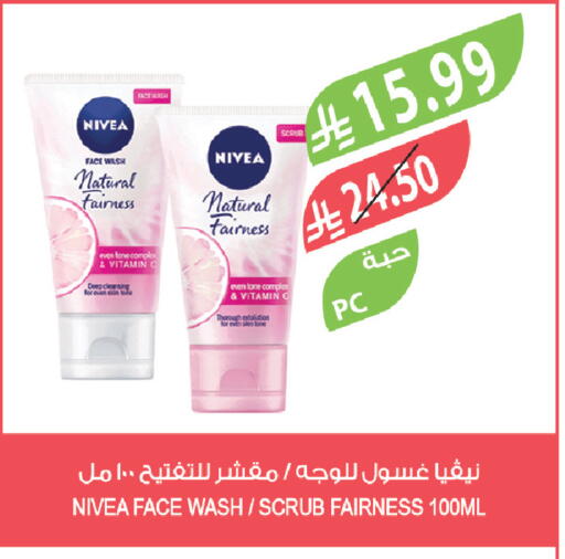 available at Farm  in KSA, Saudi Arabia, Saudi - Riyadh