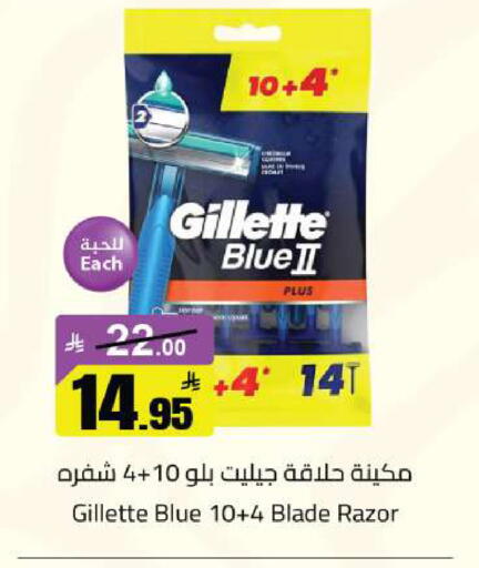 available at Supermarket Stor in KSA, Saudi Arabia, Saudi - Riyadh