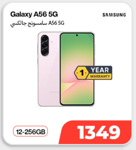 available at دوحة لينك in قطر - الشحانية