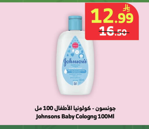 available at الراية in مملكة العربية السعودية, السعودية, سعودية - خميس مشيط