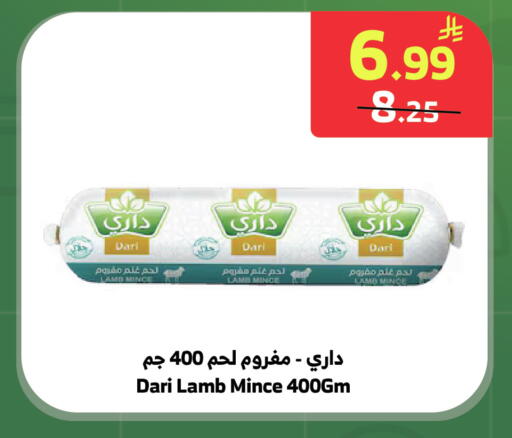 available at Al Raya in KSA, Saudi Arabia, Saudi - Jeddah