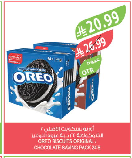 available at المزرعة in مملكة العربية السعودية, السعودية, سعودية - الرياض