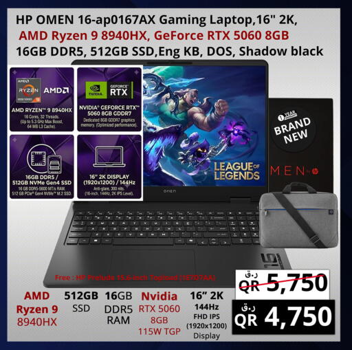 available at Prestige Computers in Qatar - Al Shamal