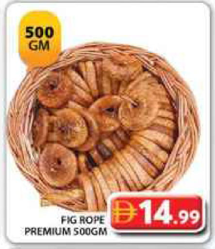 Fig available at جراند هايبر ماركت in الإمارات العربية المتحدة , الامارات - دبي