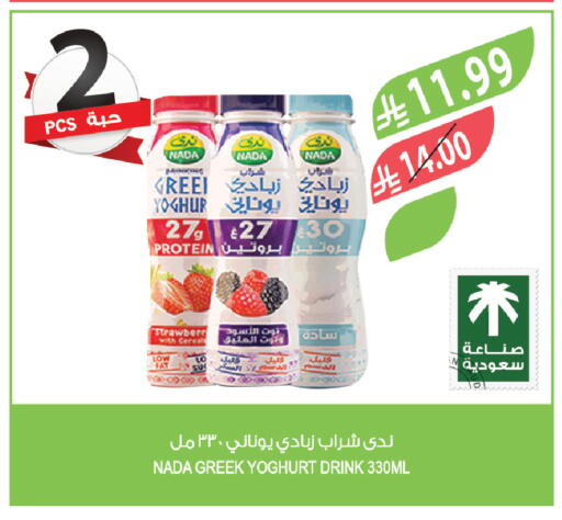 available at المزرعة in مملكة العربية السعودية, السعودية, سعودية - الرياض
