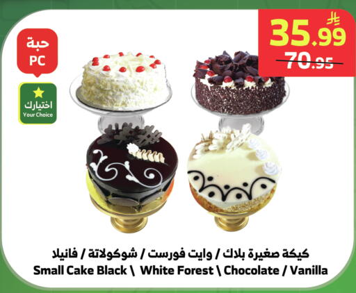 Vanilla available at الراية in مملكة العربية السعودية, السعودية, سعودية - خميس مشيط