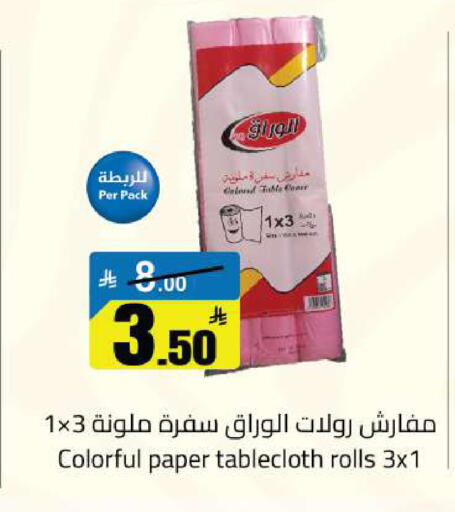 available at مخازن سوبرماركت in مملكة العربية السعودية, السعودية, سعودية - الرياض