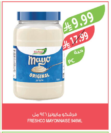 available at المزرعة in مملكة العربية السعودية, السعودية, سعودية - تبوك